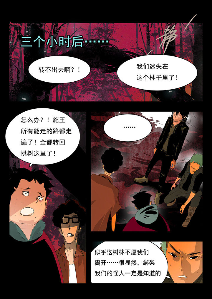 桃源小县令漫画,第4章：1图