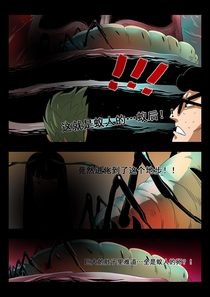 桃源村蚁人漫画,第21章：5图