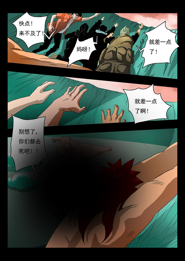 桃源居漫画,第16章：3图