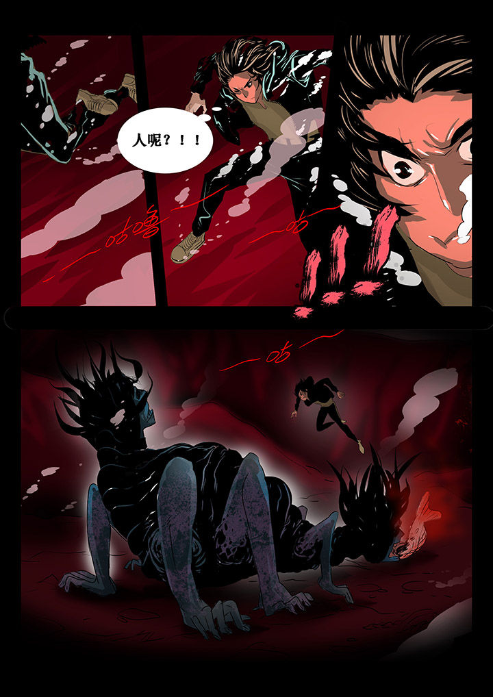 桃源村蚁人漫画,第5章：4图