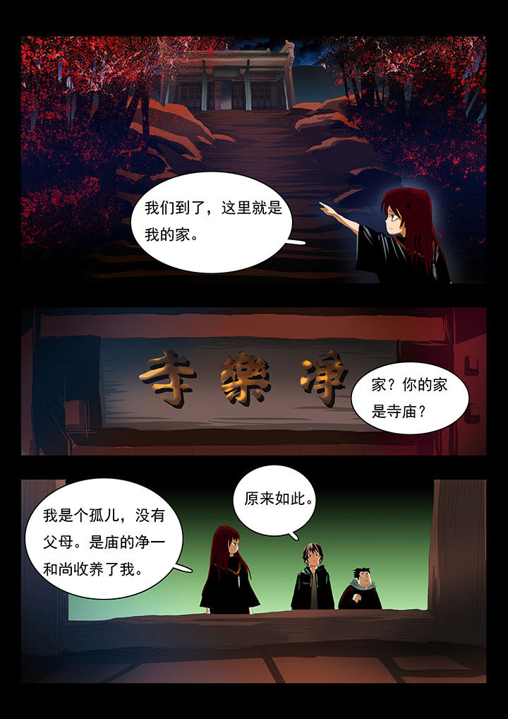 桃源村蚁人漫画,第9章：3图