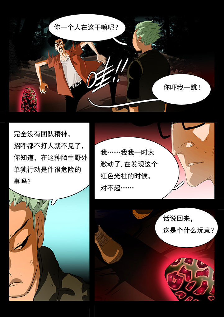 桃源村蚁人漫画,第8章：4图