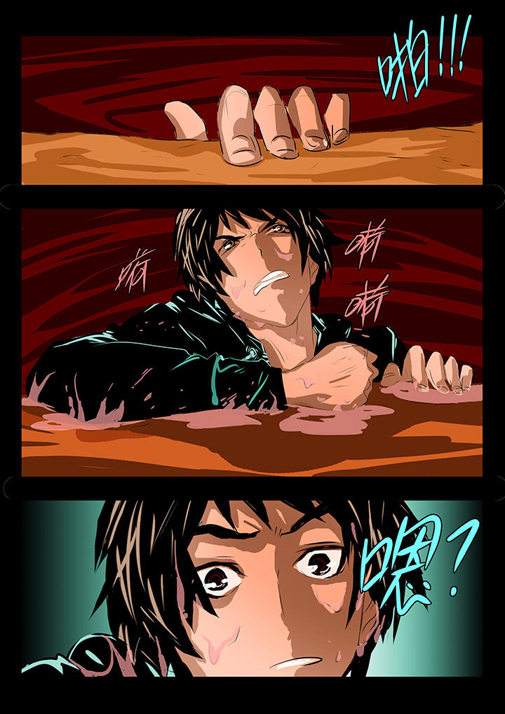 宜昌蚁人漫画,第6章：1图