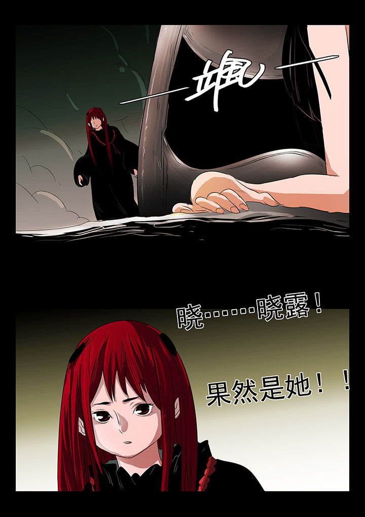 桃源村蚁人漫画,第21章：2图