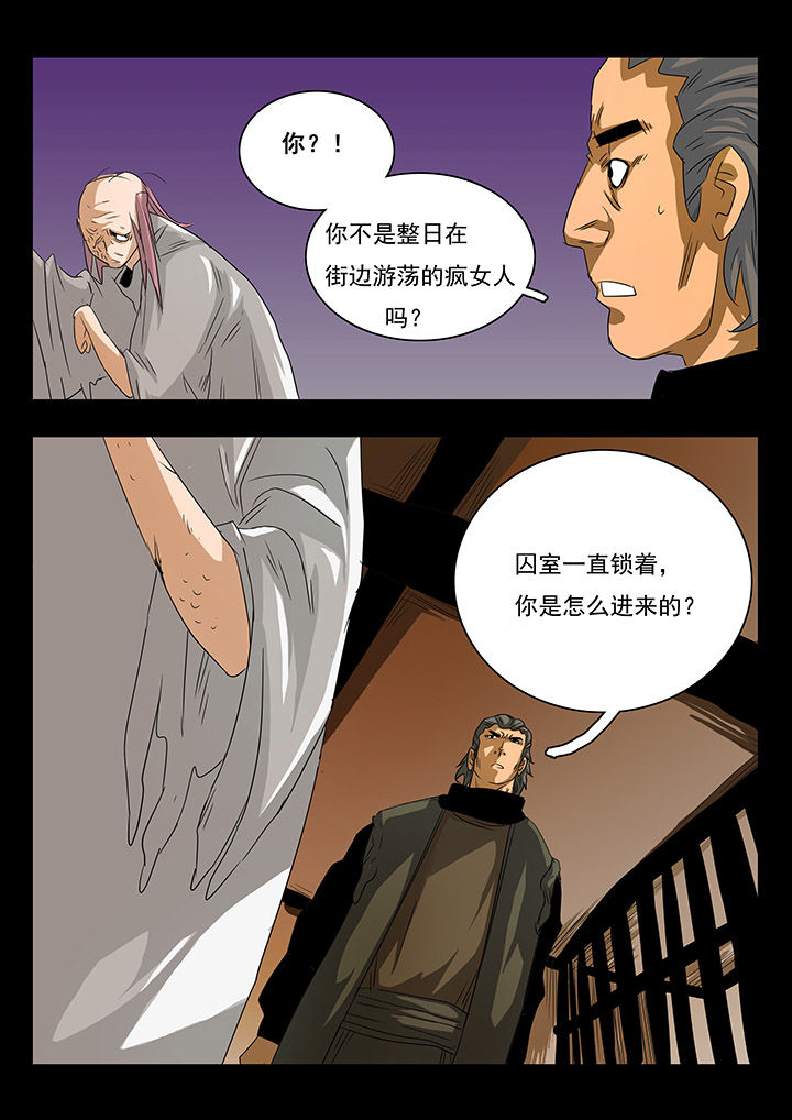 桃源村蚁人漫画,第21章：3图