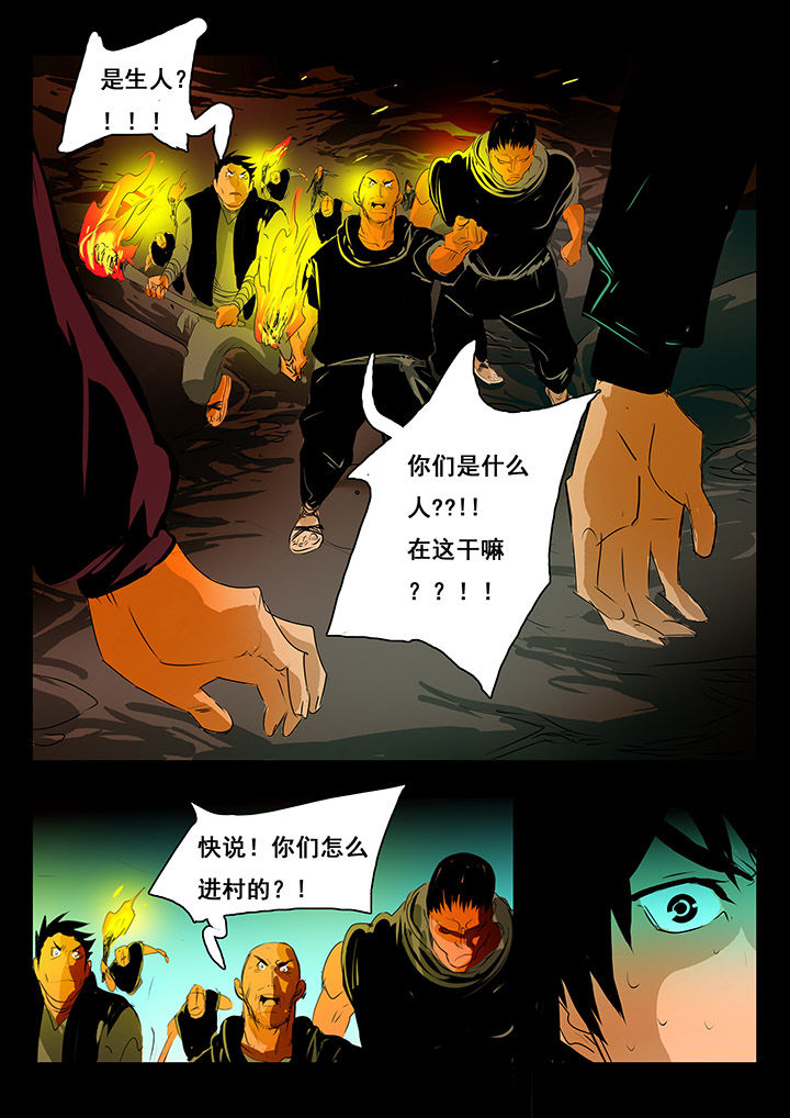 桃源居漫画,第7章：1图