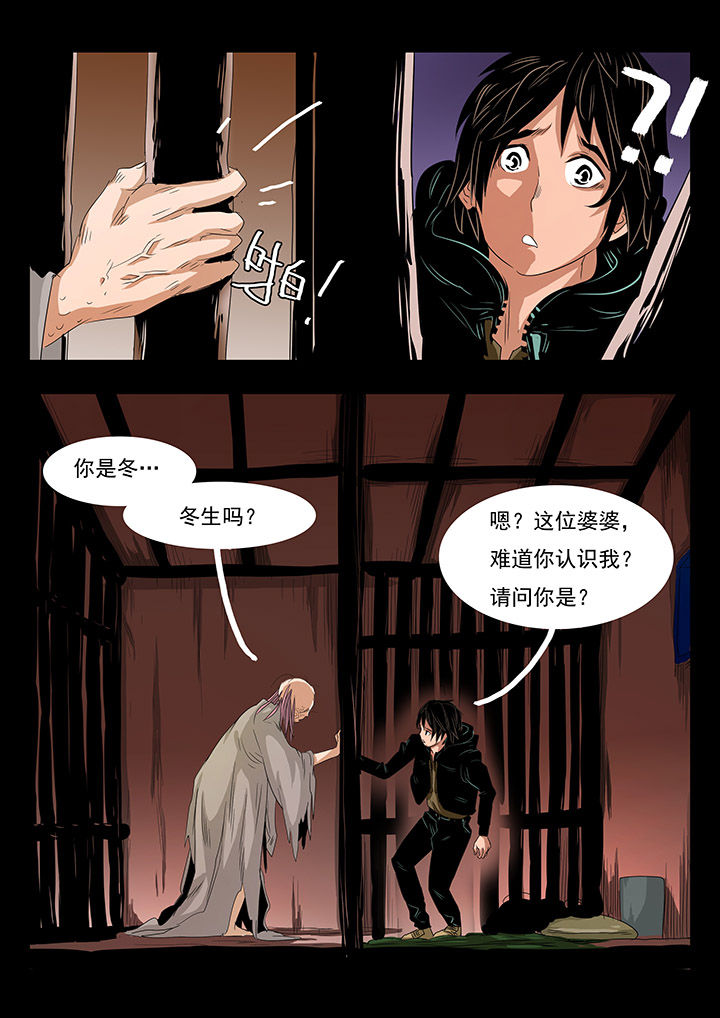 桃源村蚁人漫画,第21章：1图