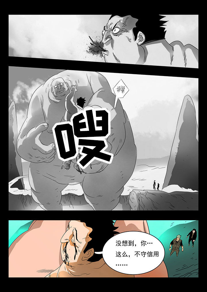 桃源村蚁人漫画,第14章：4图