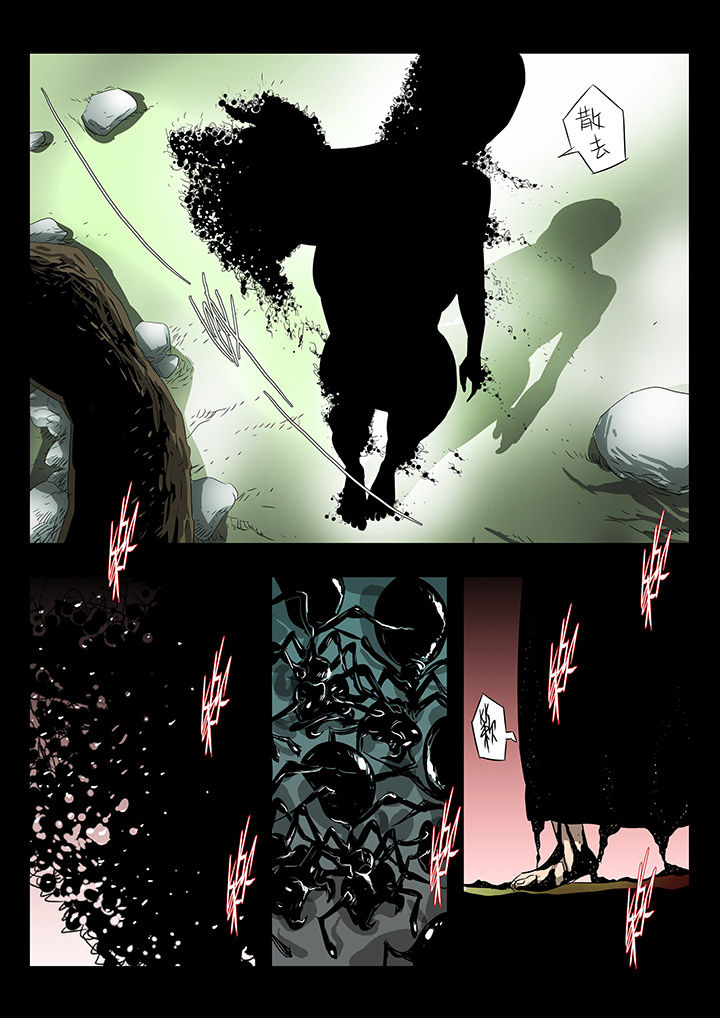 桃源居漫画,第17章：5图