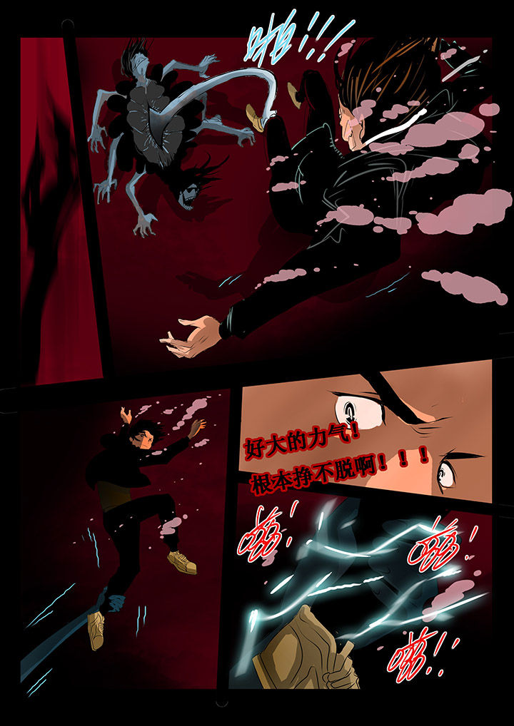 桃源县漫画,第5章：1图