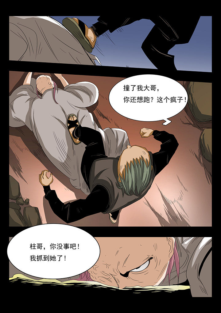 桃源村蚁人漫画,第28章：4图