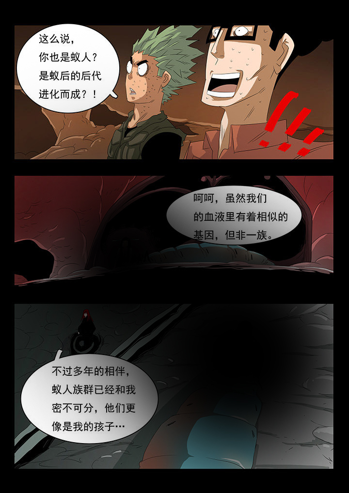 宜昌蚁人漫画,第23章：1图
