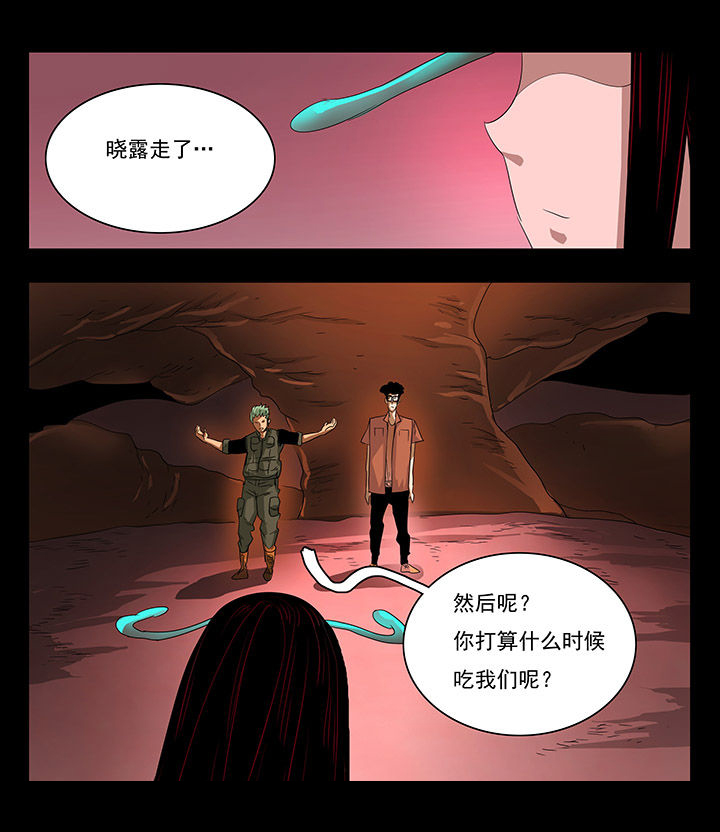 桃源村蚊虫现状漫画,第27章：5图