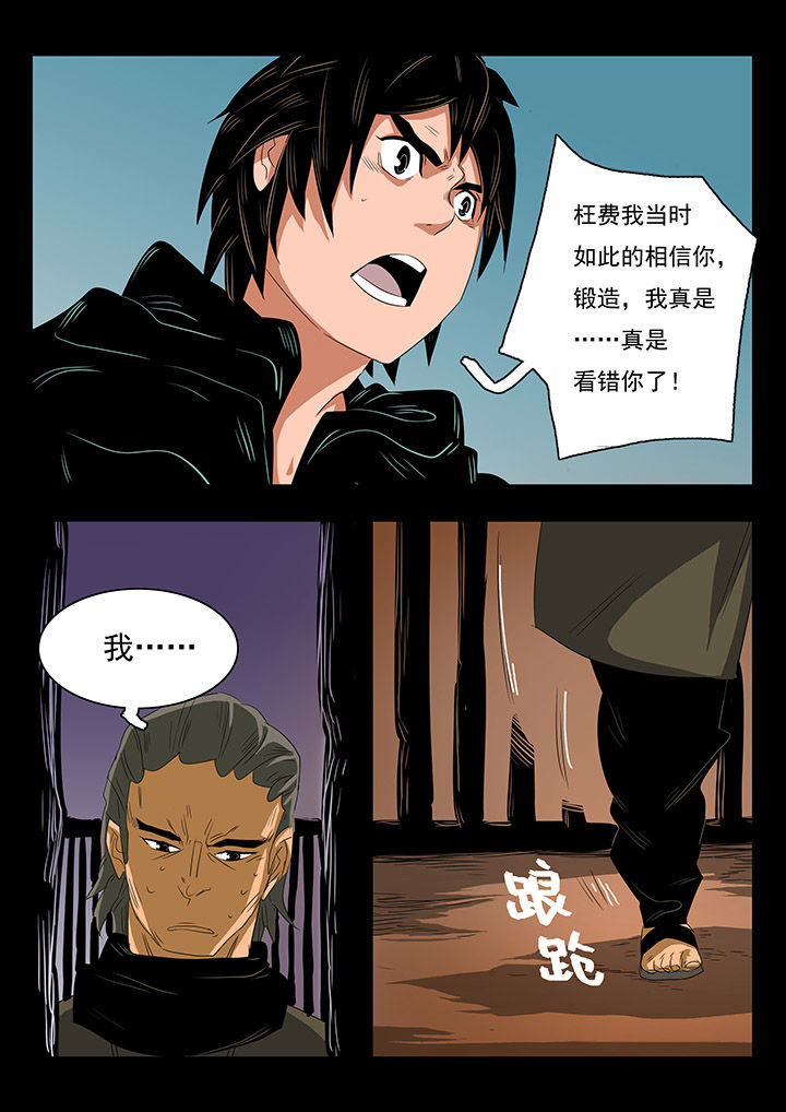 桃源村地铁几号线漫画,第22章：5图