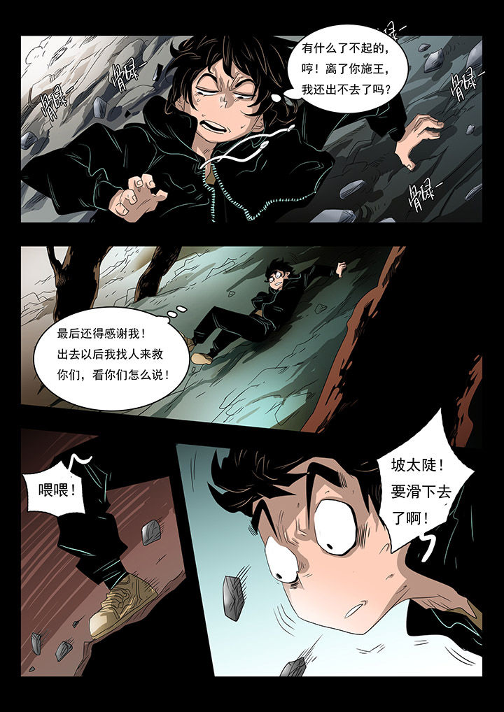 桃源小县令漫画,第18章：4图