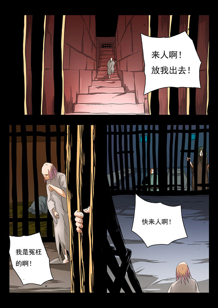 桃源村蚁人漫画,第21章：4图