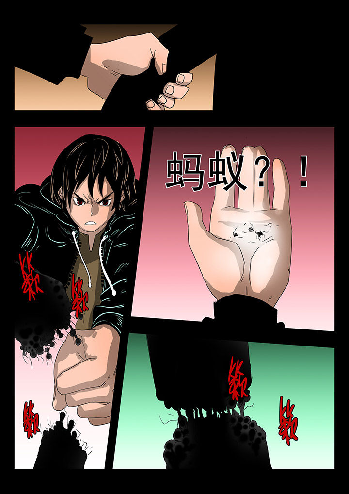 桃源居漫画,第17章：2图