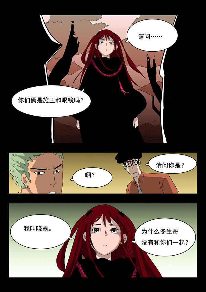 桃源村二期房价漫画,第18章：1图