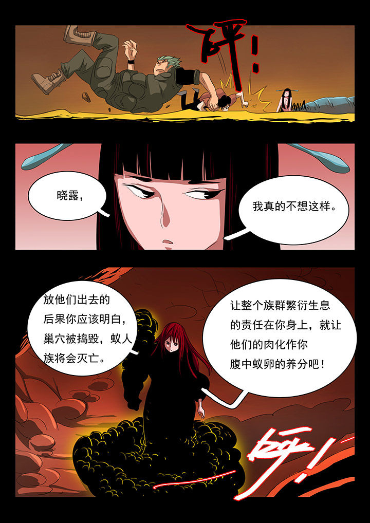 桃源居漫画,第24章：4图
