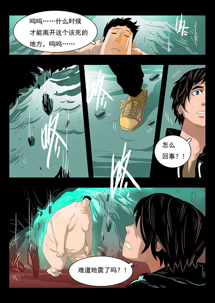 桃源村三期法拍房漫画,第13章：4图