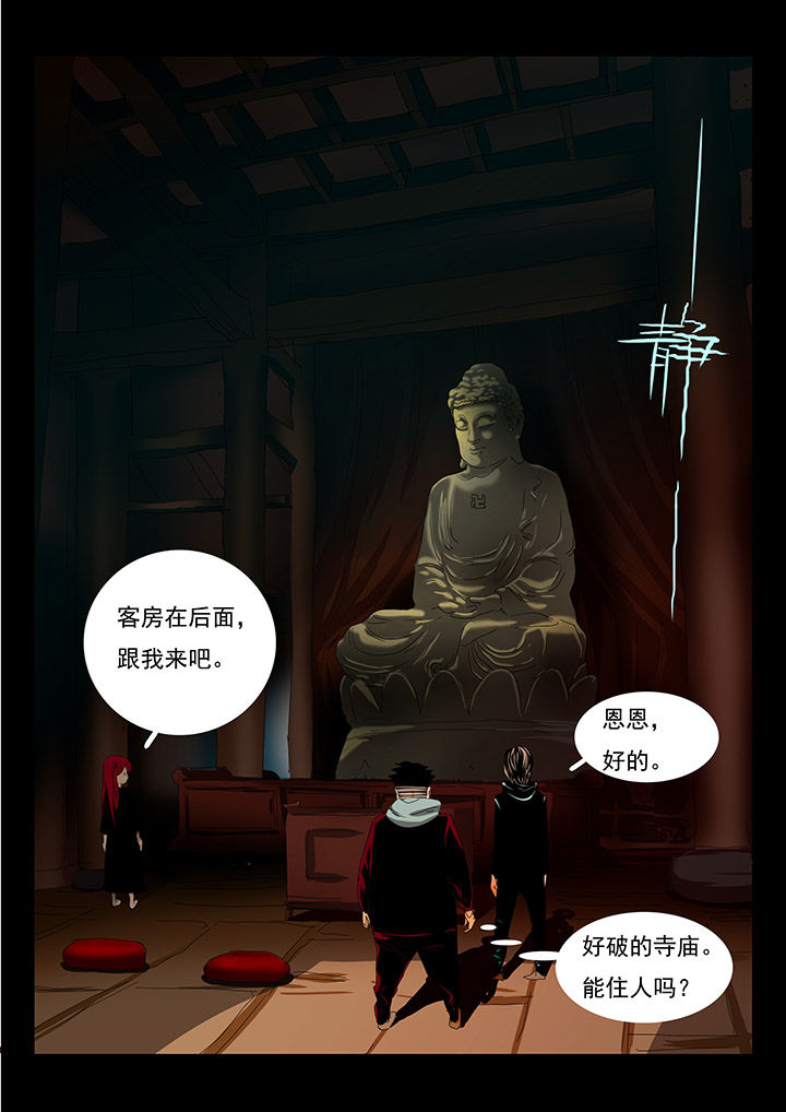 桃源村蚁人漫画,第9章：4图