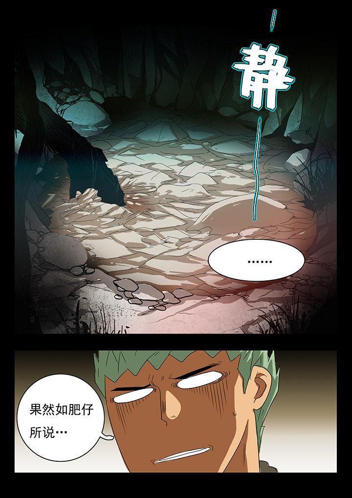 桃源居漫画,第30章：1图