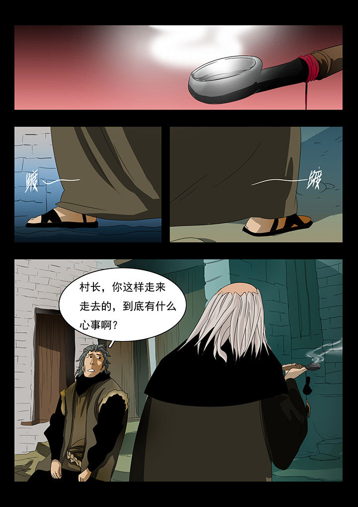 桃源村蚁人漫画,第11章：1图