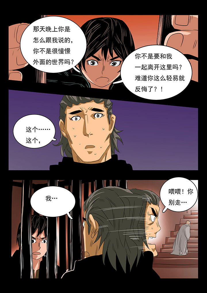 桃源村地铁几号线漫画,第22章：4图