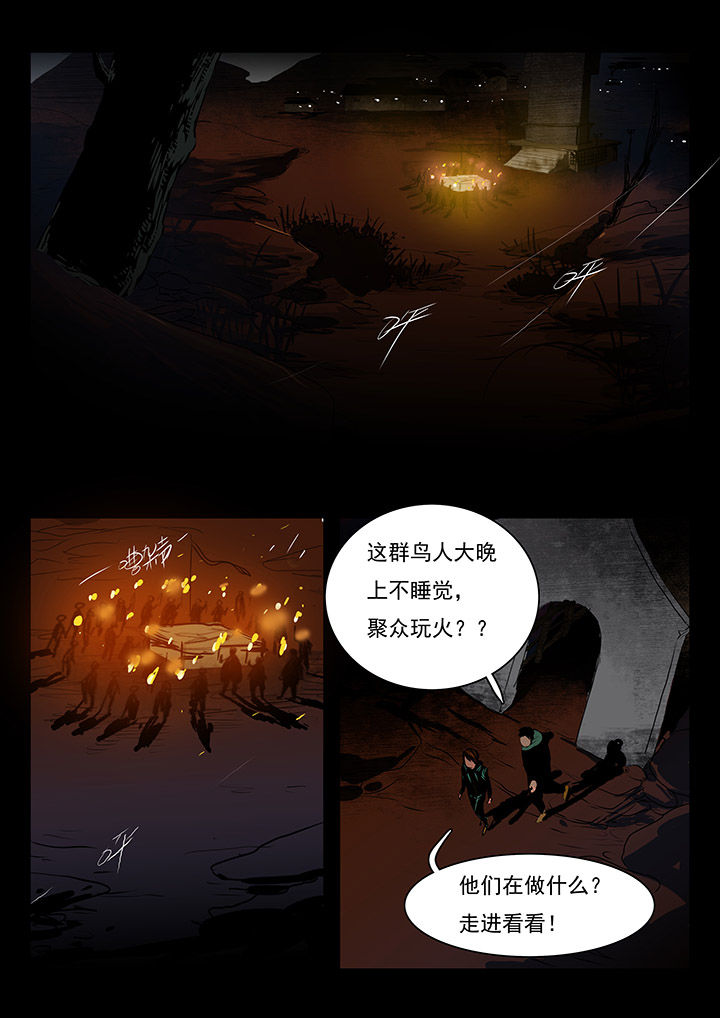桃源居漫画,第7章：2图