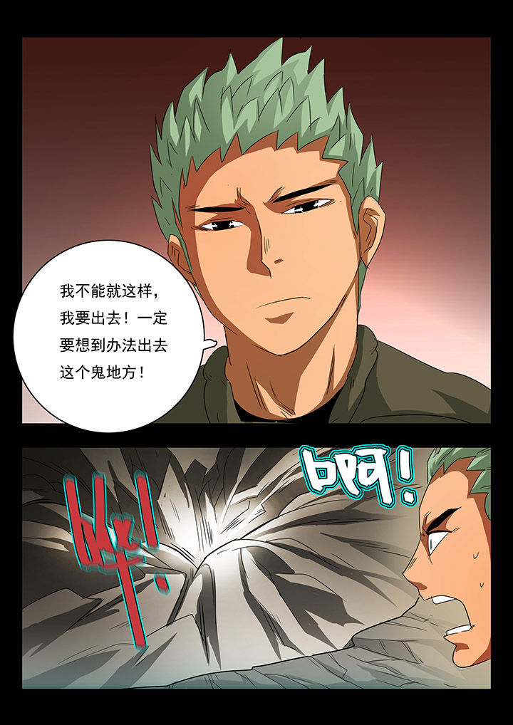 桃源居漫画,第30章：3图