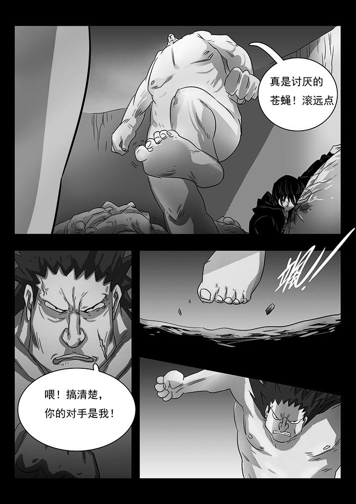 宜昌蚁人漫画,第15章：3图