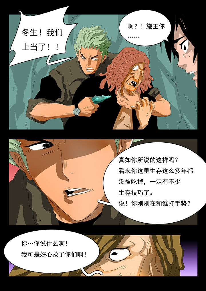 桃源居漫画,第10章：1图