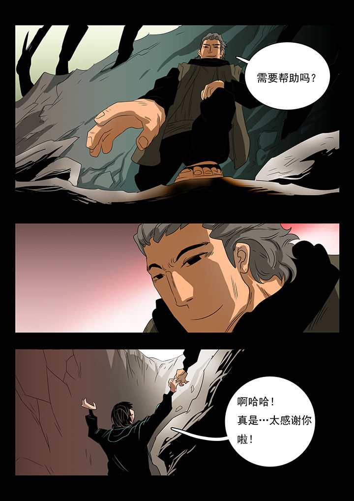 桃源村书记漫画,第18章：1图