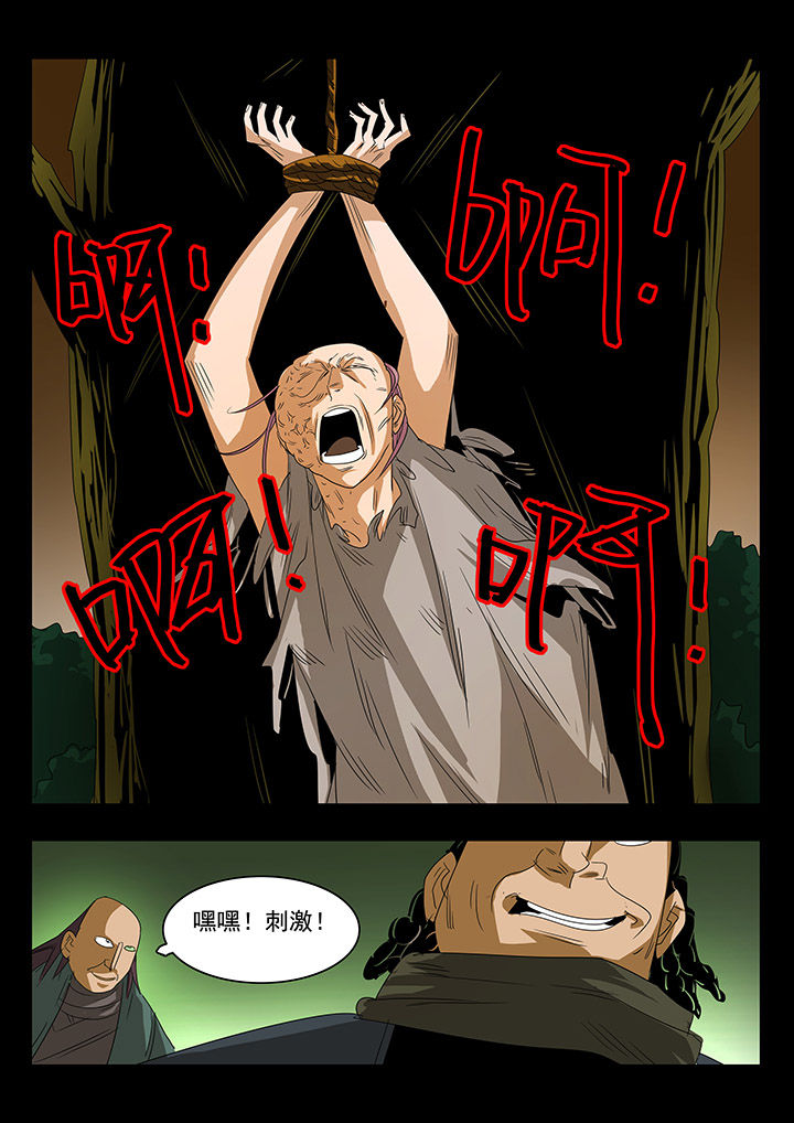 桃源居漫画,第30章：1图