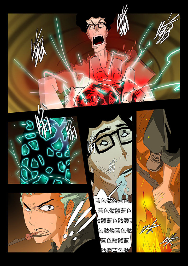 桃源村游戏攻略漫画,第9章：1图