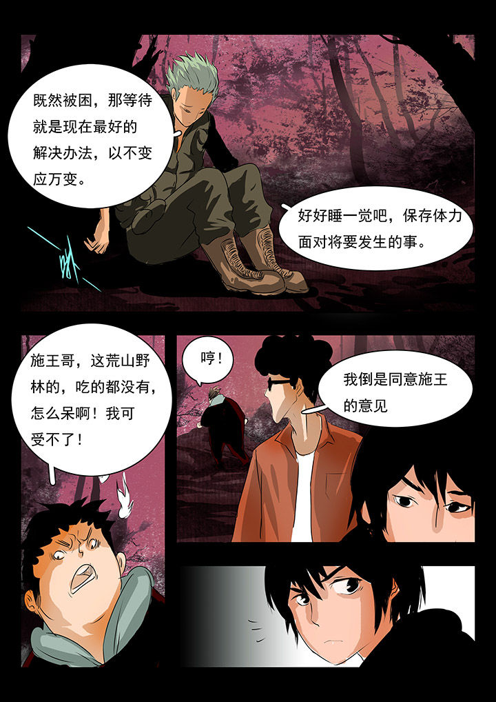 桃源小县令漫画,第4章：2图