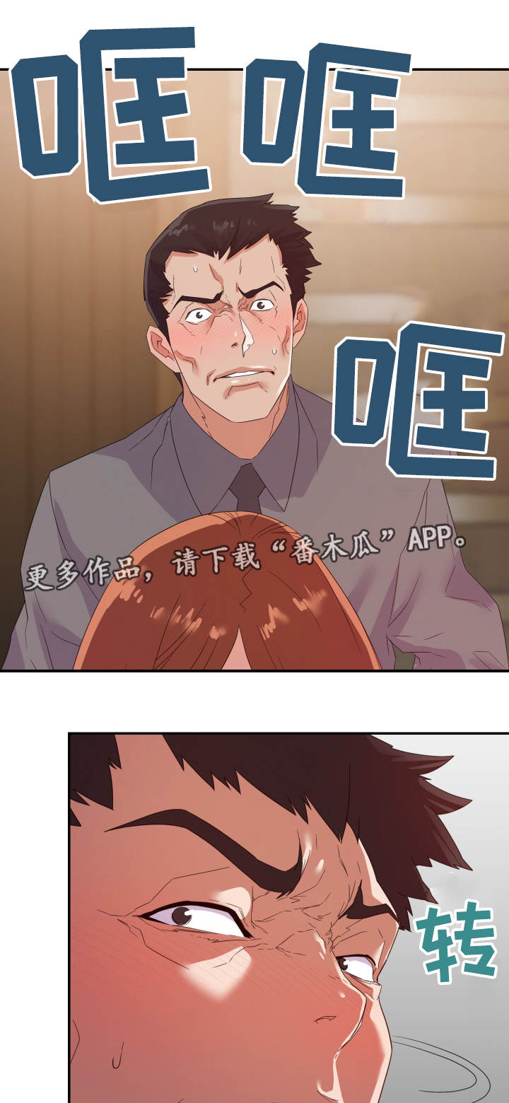 职场滑铁卢漫画,第28章：来人4图