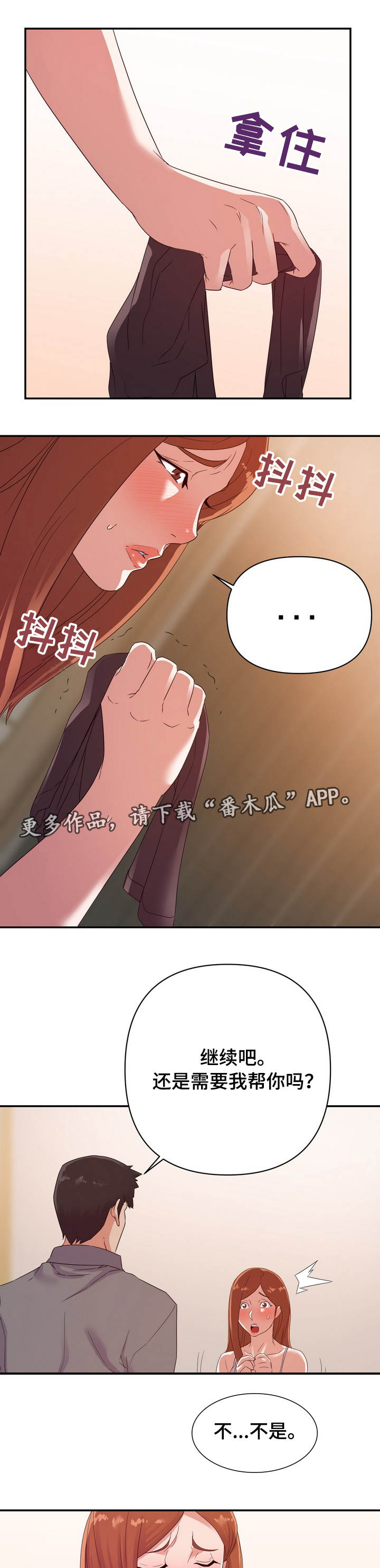 直肠环形高密度影漫画,第27章：服务1图
