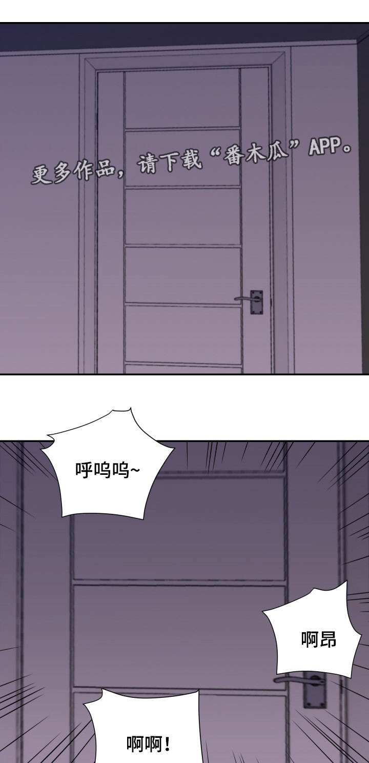 职场挫折励志漫画,第34章：报复1图