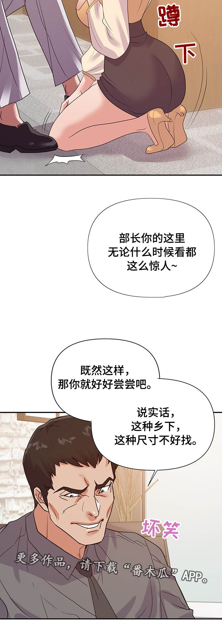 职场 shadow漫画,第37章：准备2图