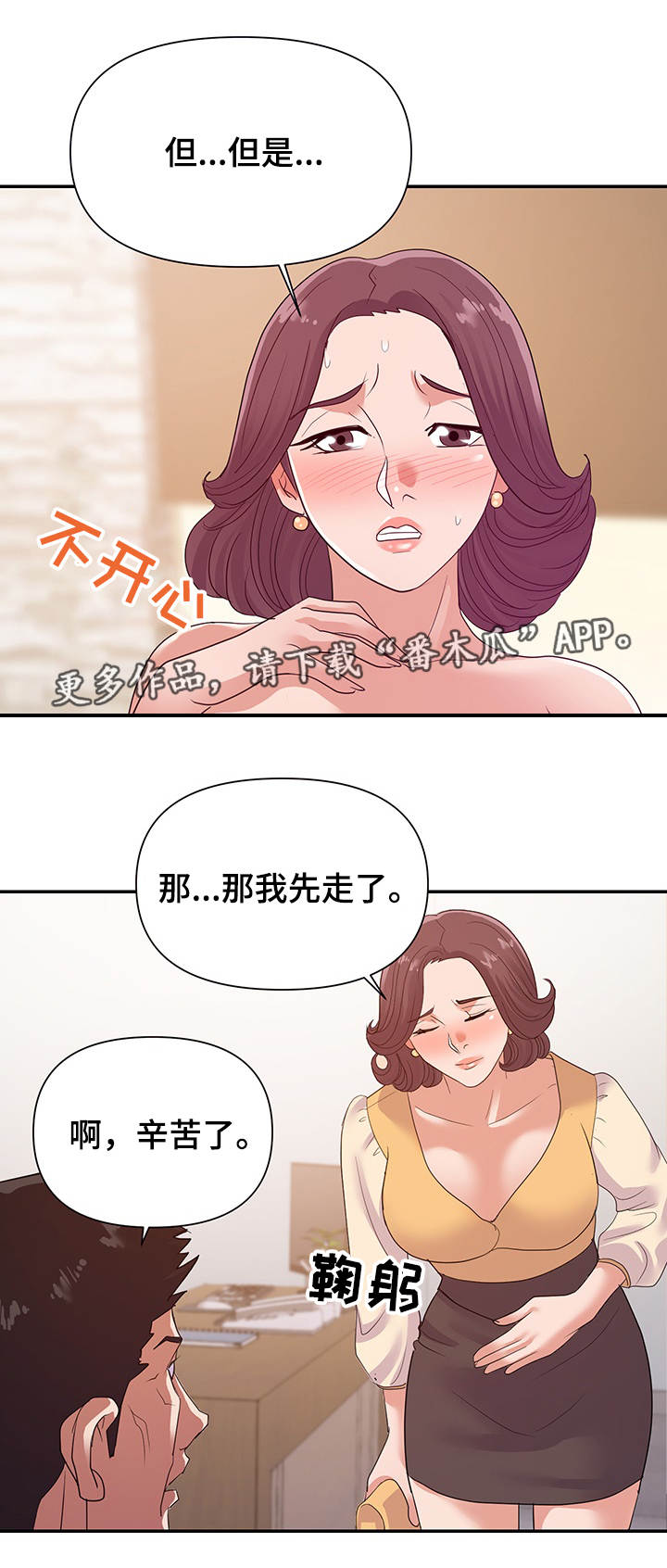 直肠环形高密度影漫画,第38章：视频2图