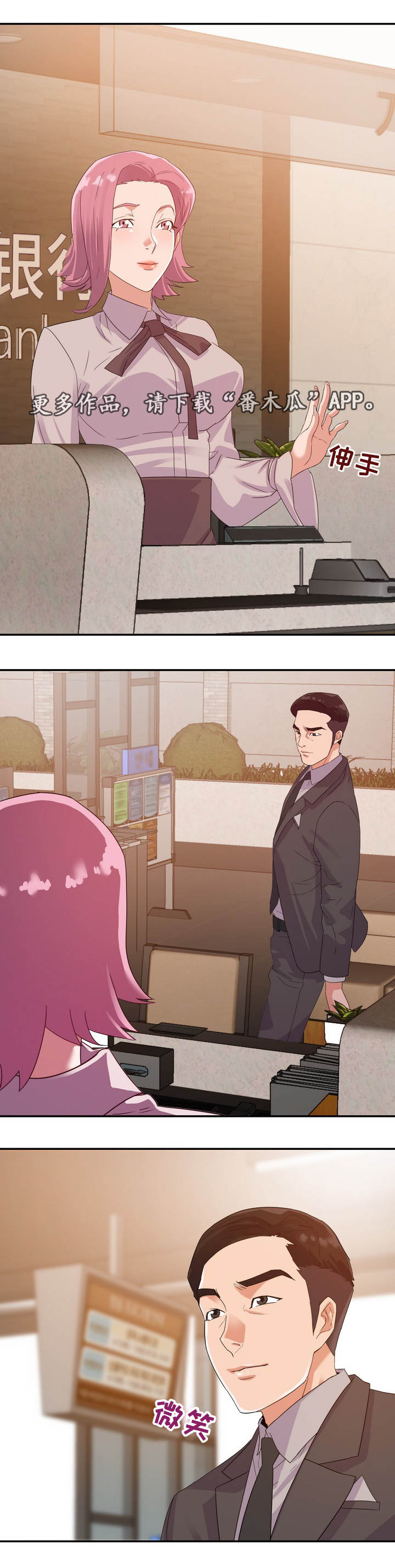 职场幻想礼物攻略漫画,第7章：上班3图