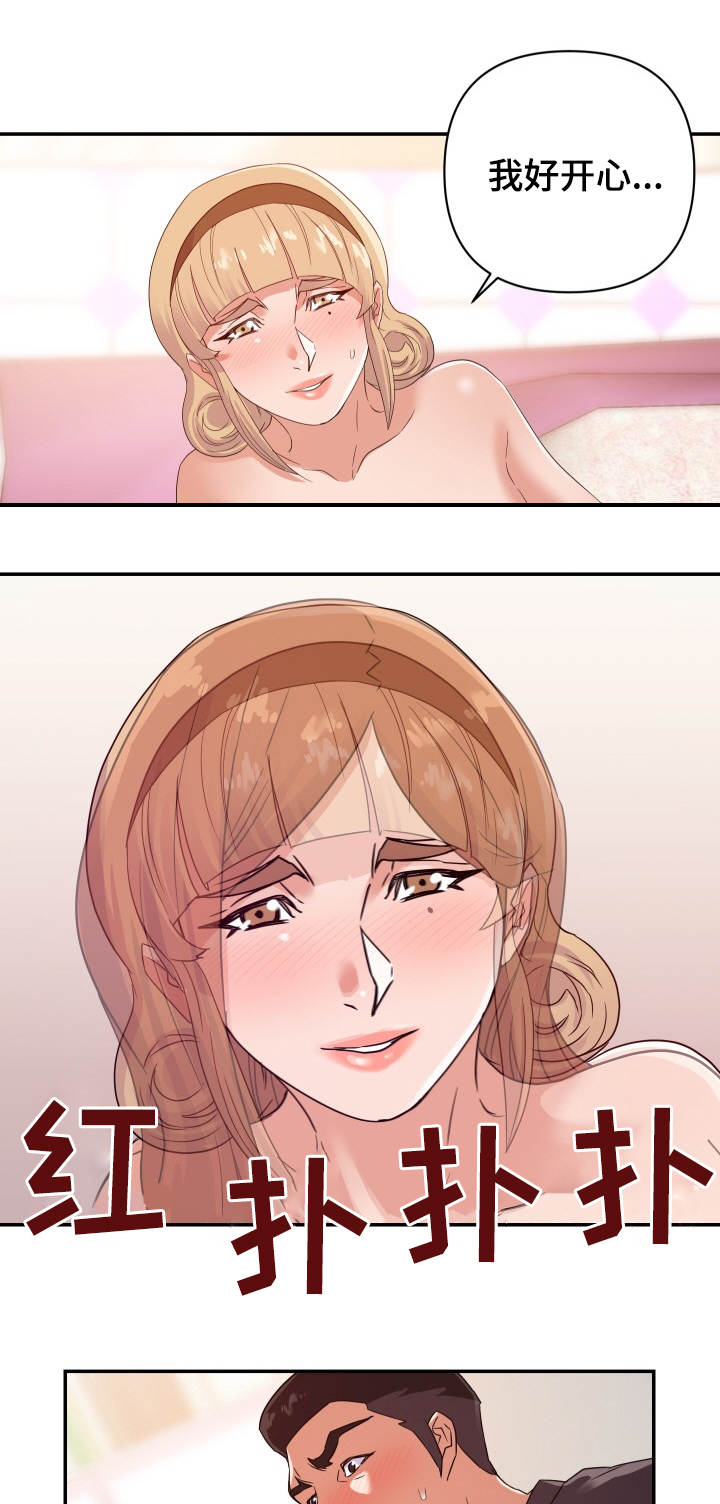 职场挫折励志漫画,第34章：报复5图