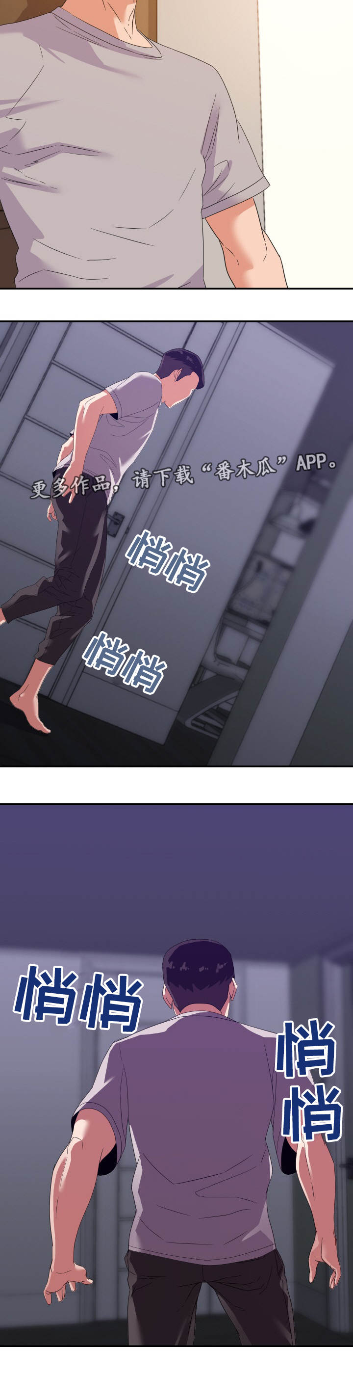 职场炮灰表现漫画,第19章：偷摸4图