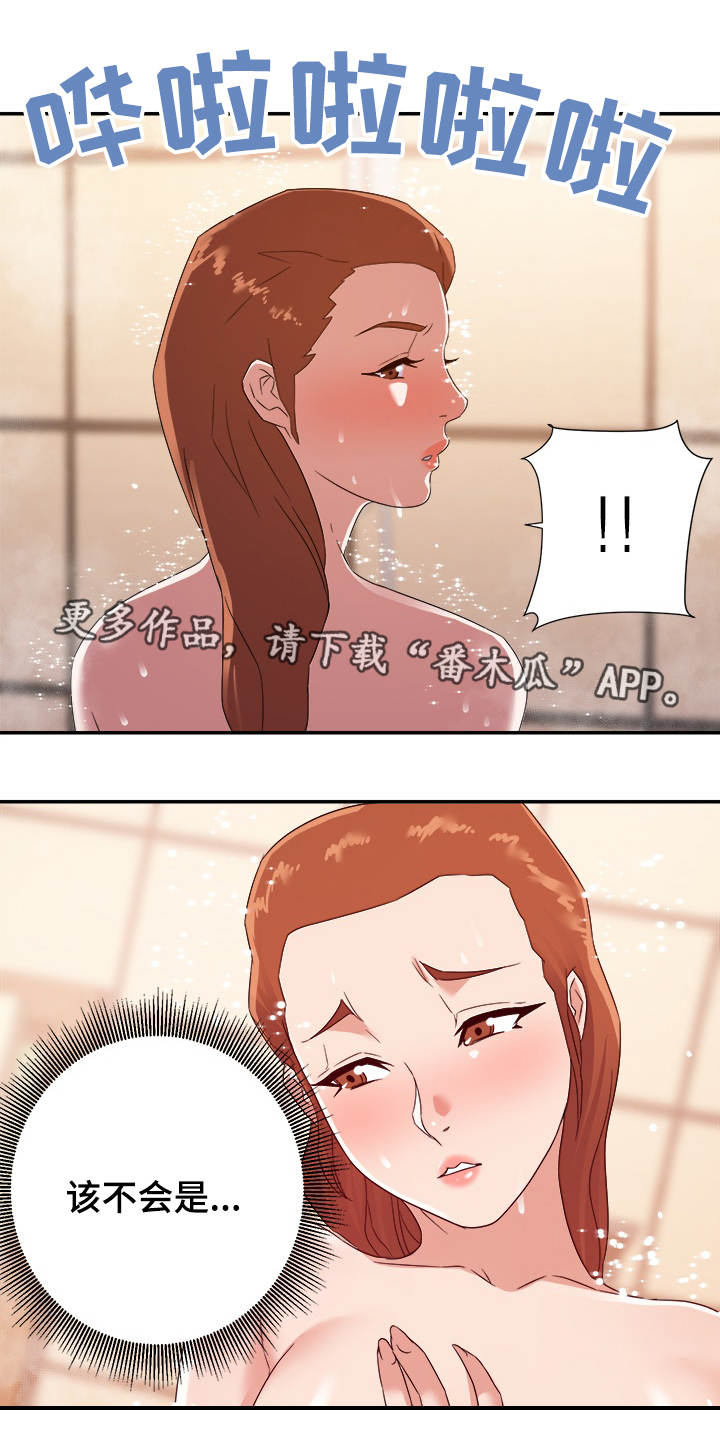 职场滑铁卢漫画,第32章：洗澡2图