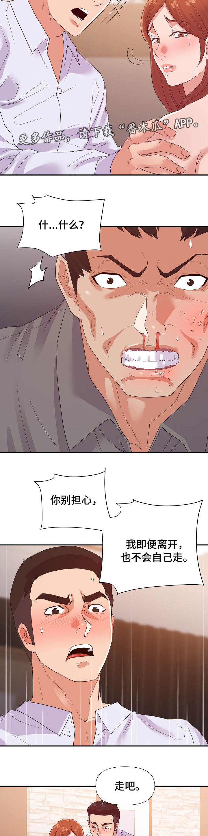 直肠环形高密度影漫画,第43章：承诺4图