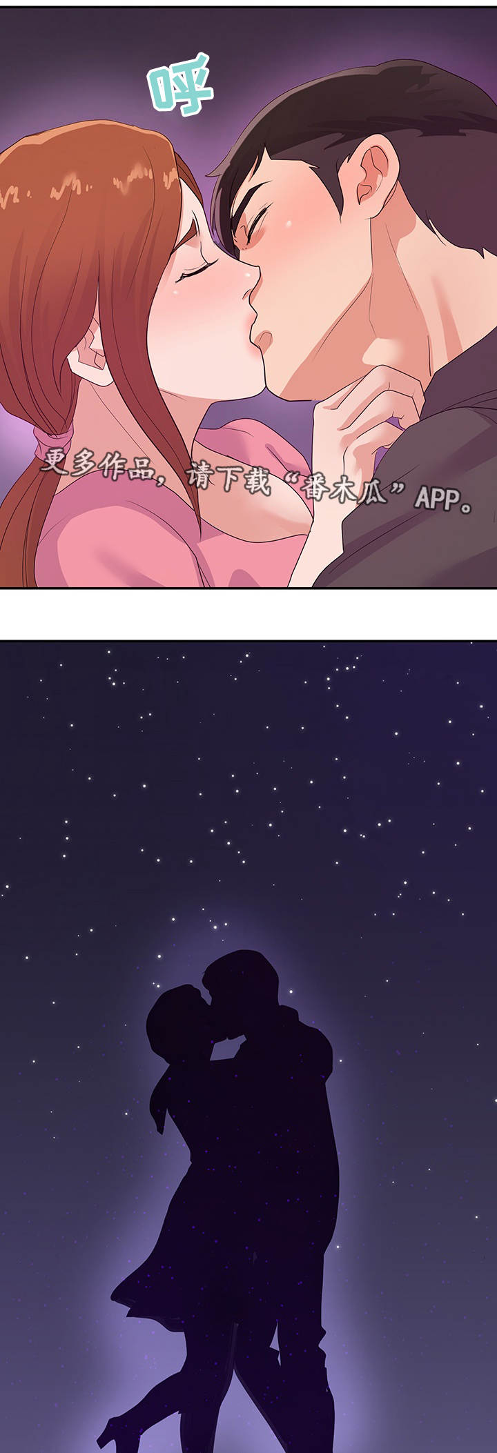 职场滑铁卢漫画,第47章：终章5图