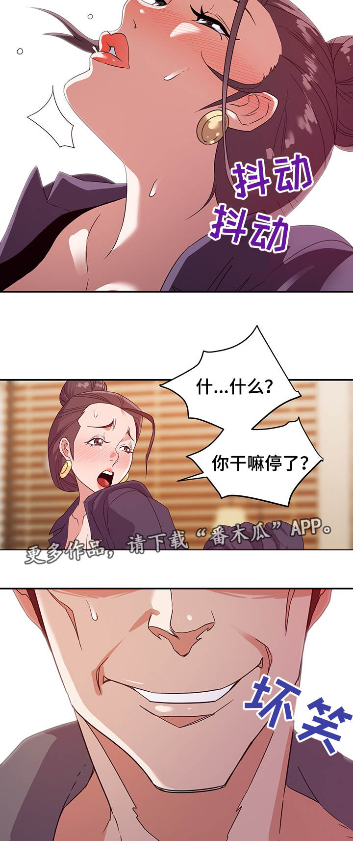 职场滑铁卢漫画,第10章：有利3图
