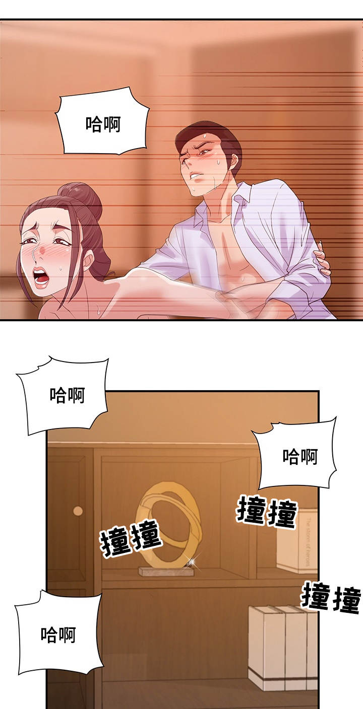 职场幻想下载最新版本漫画,第36章：偷拍4图