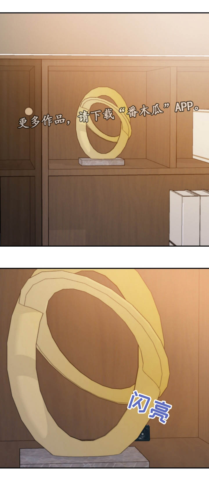 职场滑铁卢漫画,第35章：计划5图